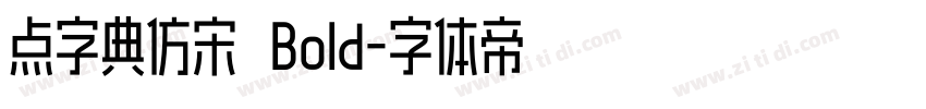 点字典仿宋 Bold字体转换